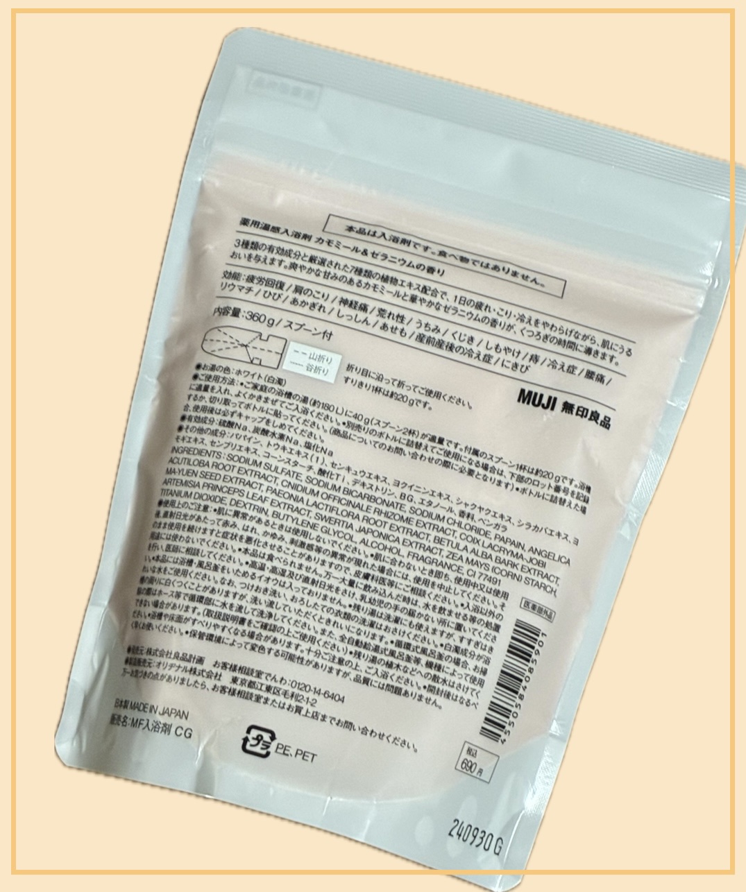 薬用入浴剤 カモミール＆ゼラニウムの香り/無印良品/無機塩系入浴剤を使ったクチコミ（2枚目）