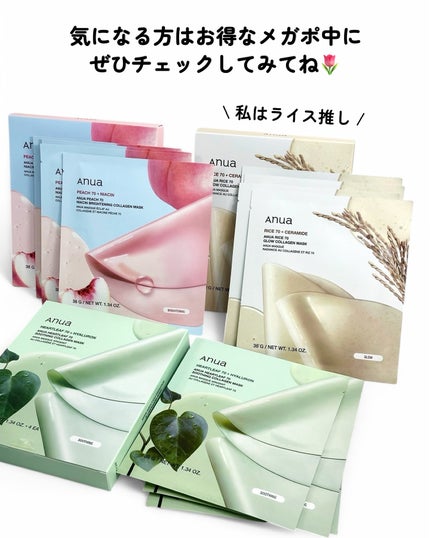 Nanami on LIPS 「Qoo10でしか買えない!メガ推しアイテム/4月から販売される..」(6枚目)