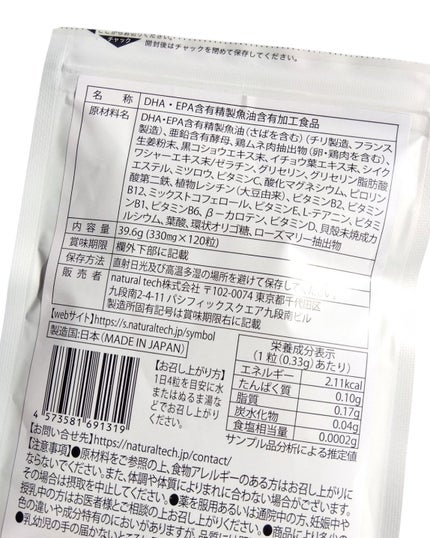 Rimenba/rimenba/健康サプリメントを使ったクチコミ(5枚目)