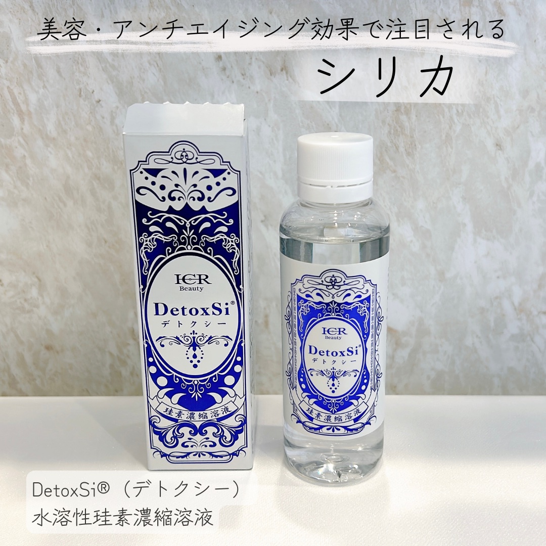 ICR Beauty Detoxsi デトクシー/CBS cosmetics/美容サプリメントを使ったクチコミ（1枚目）