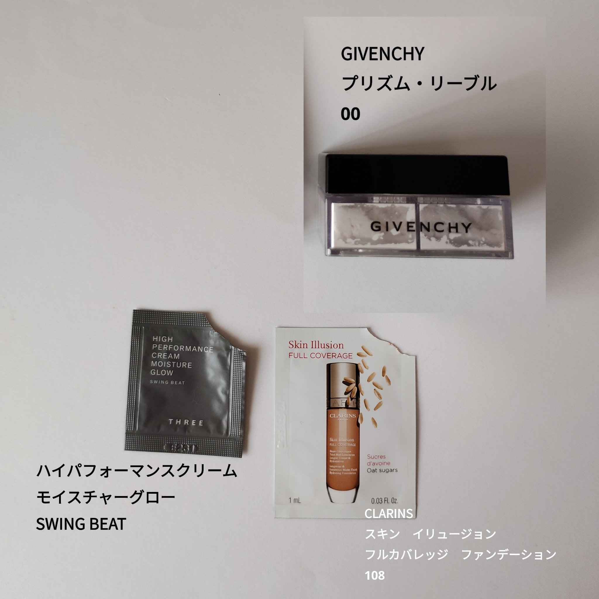 THREE ハイパフォーマンスクリームモイスチャーグロー/THREE/化粧下地を使ったクチコミ（1枚目）