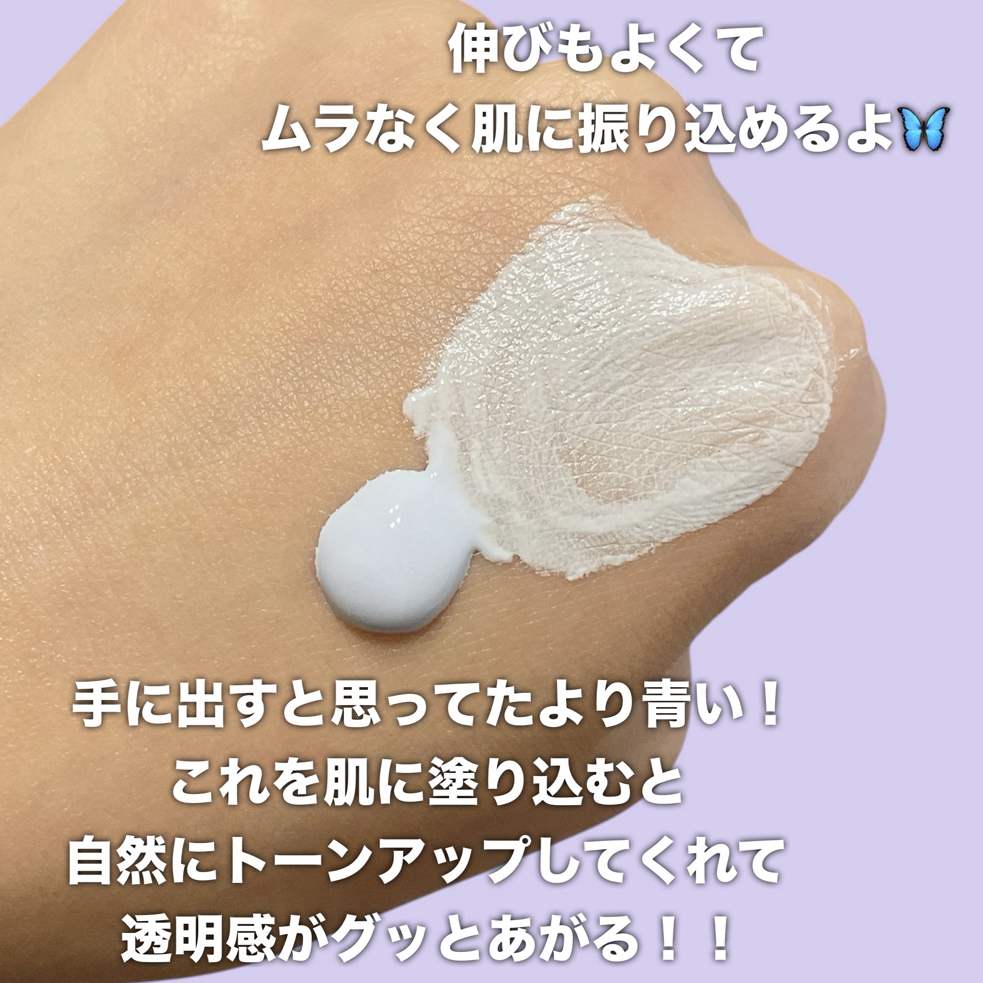 トーンステインカラーコレクティングプライマー/VDL/化粧下地を使ったクチコミ（2枚目）