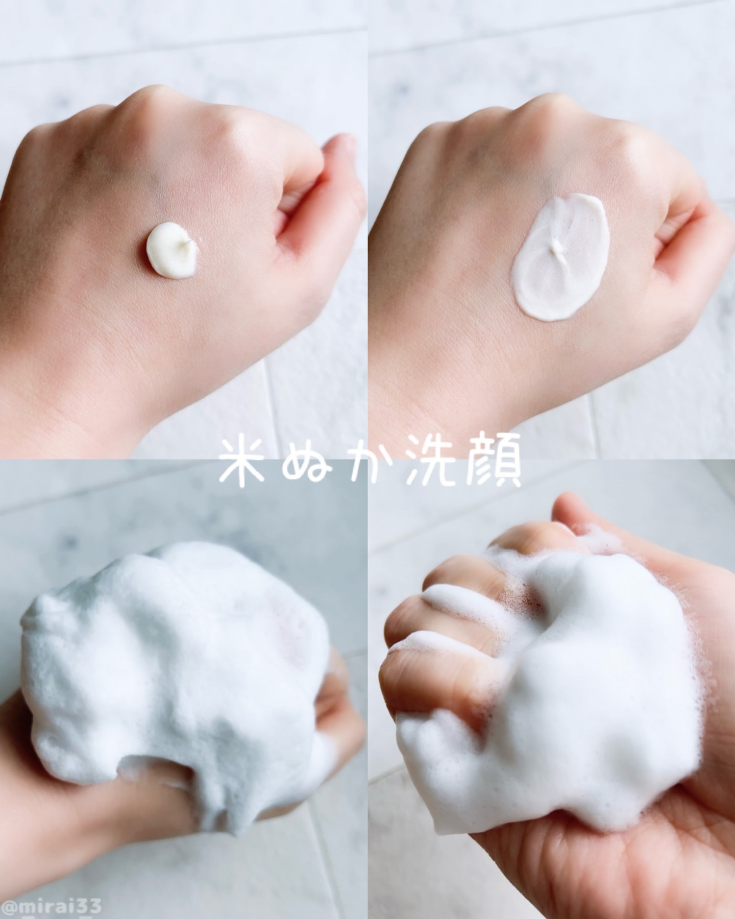 江戸こすめ 米ぬか*1洗顔[洗顔フォーム]/ロゼット/洗顔フォームを使ったクチコミ（2枚目）