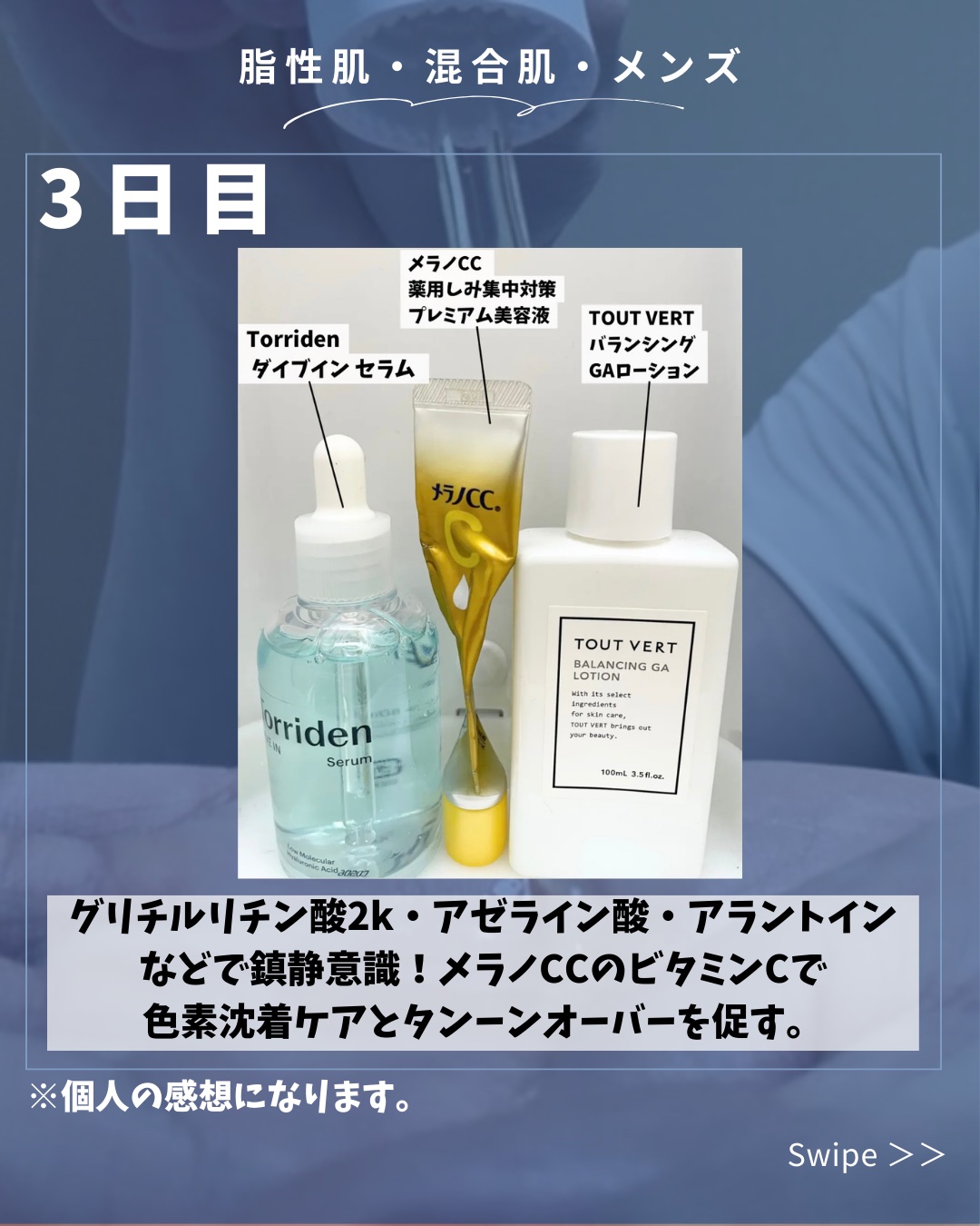 ダイブイン セラム/Torriden/美容液を使ったクチコミ（3枚目）