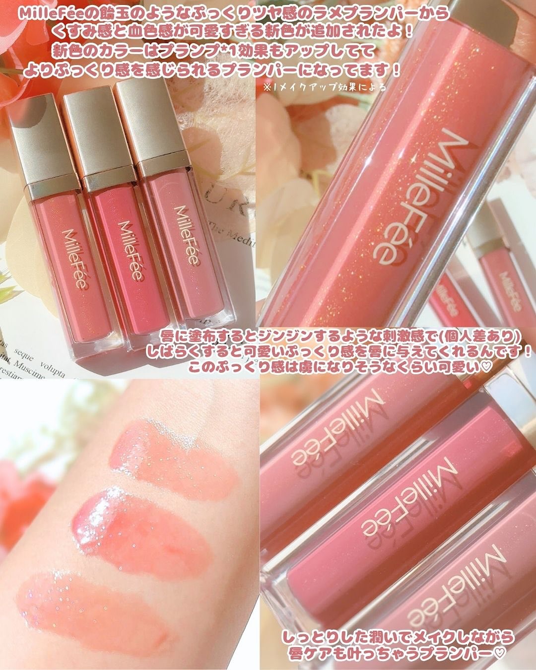 グラマラスリッププランパー 08 ミルクティーローズ/MilleFée/リッププランパーを使ったクチコミ（3枚目）