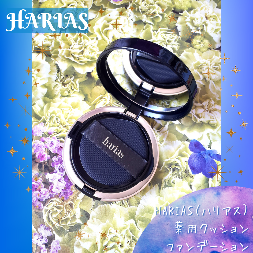 HARIAS 薬用クッションファンデーション/HARIAS/クッションファンデーションを使ったクチコミ(3枚目)