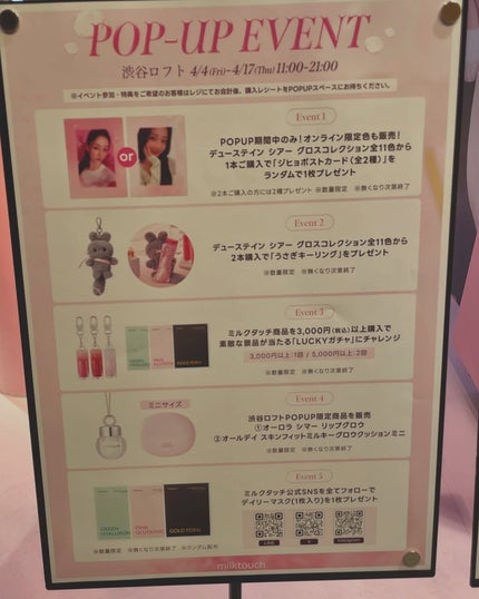 デューステインシアーリップグロス/Milk Touch/リップグロスを使ったクチコミ(9枚目)