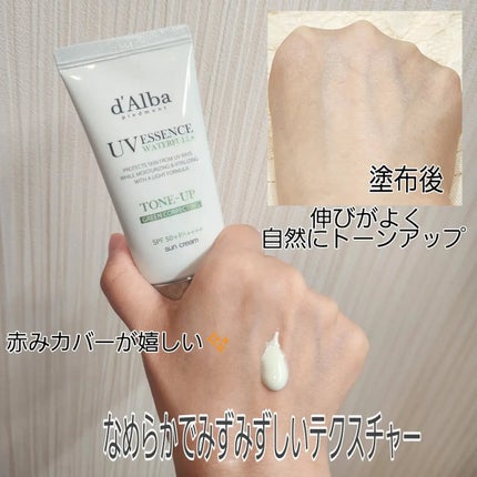 ダルバ ウォータフル トーンアップ サンクリーム(パープル)/ダルバ/日焼け止めクリームを使ったクチコミ(2枚目)