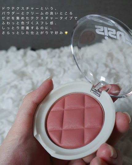 ワッフルドウブラッシャー/sisua by unleashia/ジェル・クリームチークを使ったクチコミ(4枚目)