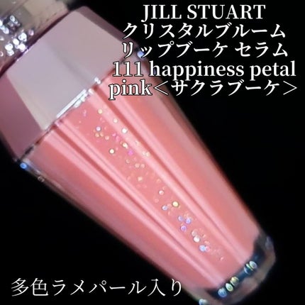 ジルスチュアート クリスタルブルーム リップブーケ セラム 111 ジルスチュアート クリスタルブルーム リップブーケ セラム 111