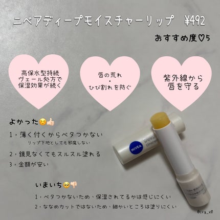 DHC 薬用リップクリーム/DHC/リップクリームを使ったクチコミ(4枚目)