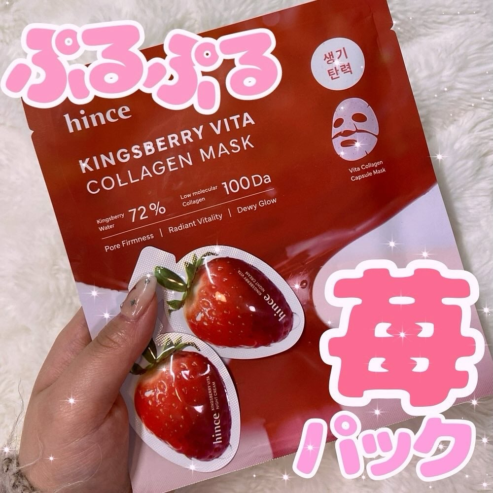 キングスベリービタコラーゲンマスク/hince/シートマスク・パックを使ったクチコミ(1枚目)