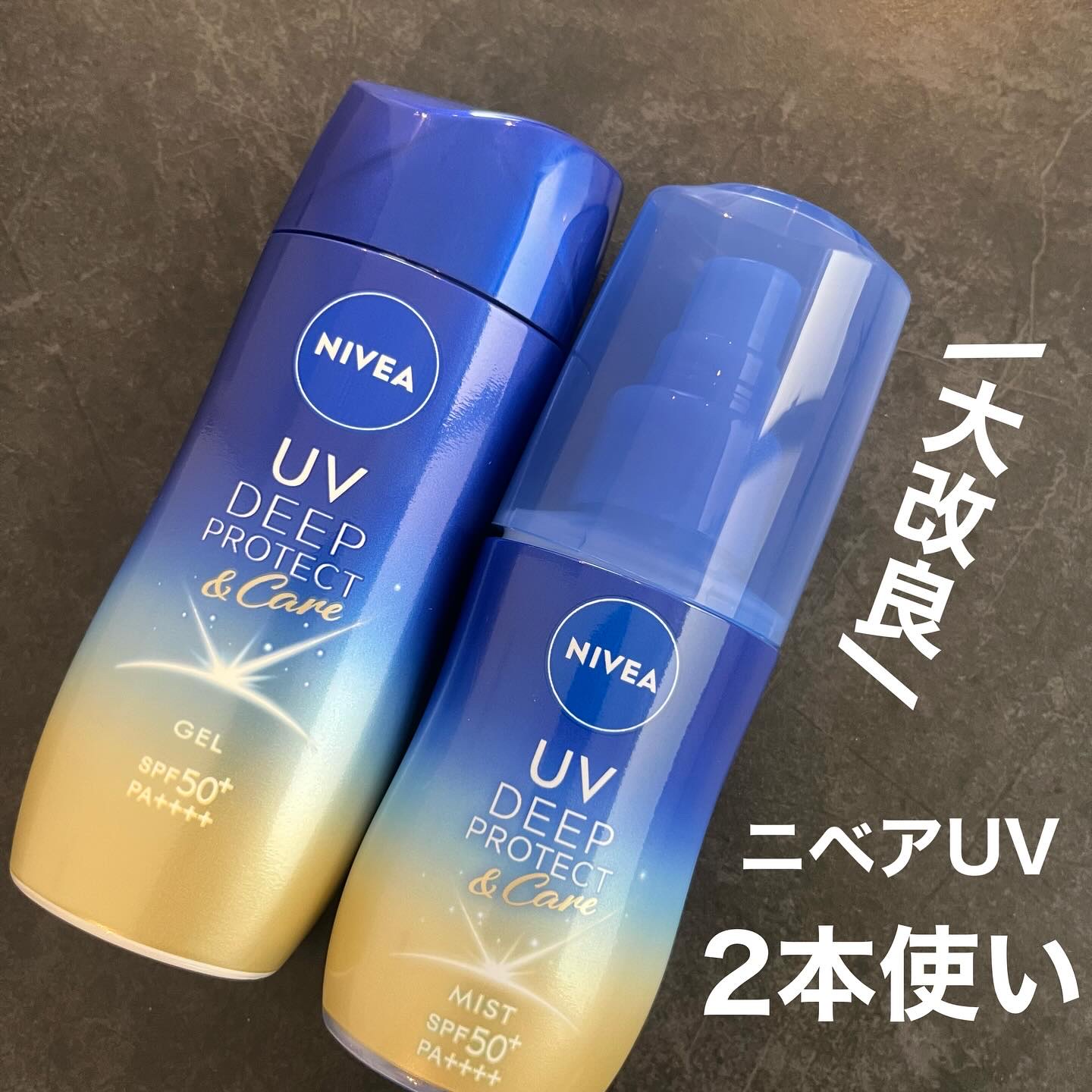 ニベアUV ディーププロテクト＆ケア ミルクミスト/ニベア/日焼け止めミスト・スプレーを使ったクチコミ（1枚目）