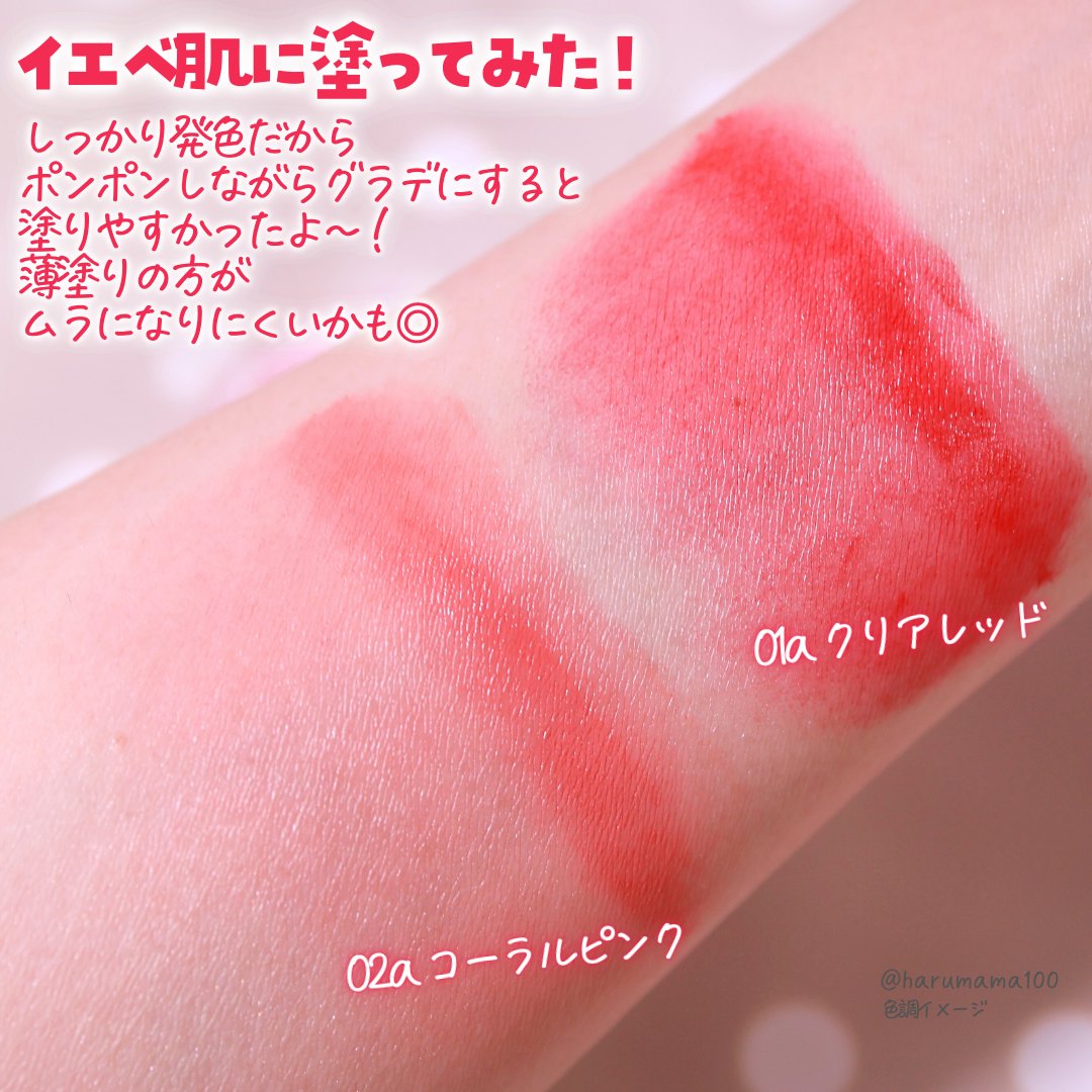 2025年春新作ジェル・クリームチーク】&. Wチャーム クリームチーク