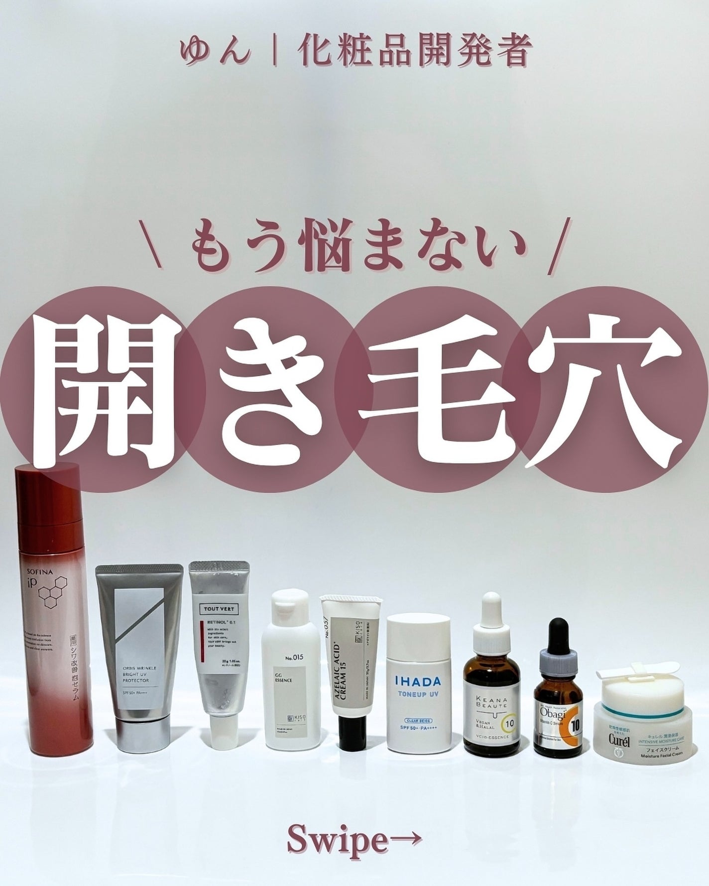 ゆん|元化粧品研究|ノーファンデ肌 on LIPS 「@yun.skincare_←化粧品開発者が教える神コスパスキ..」(1枚目)