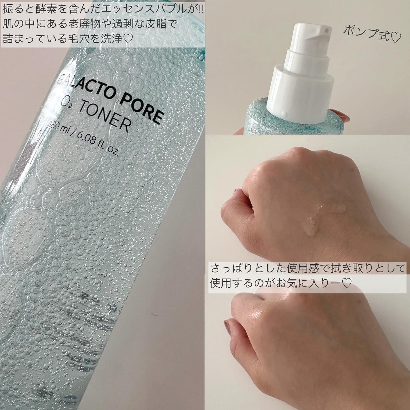 サミュ ガラクトポア オーツートナー/SAM'U/化粧水を使ったクチコミ(2枚目)