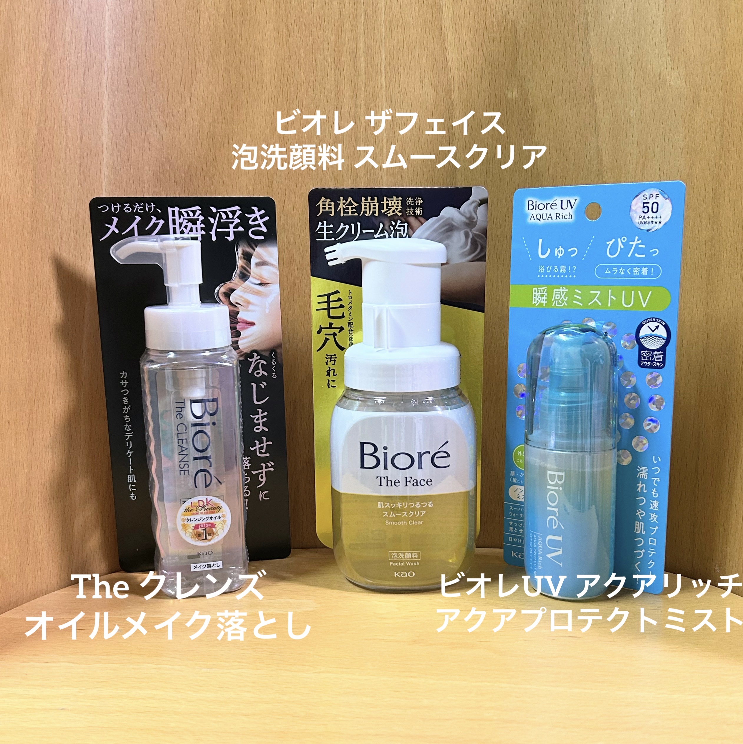 ビオレUV アクアリッチ アクアプロテクトミスト/ビオレ/日焼け止めミスト・スプレーを使ったクチコミ（2枚目）