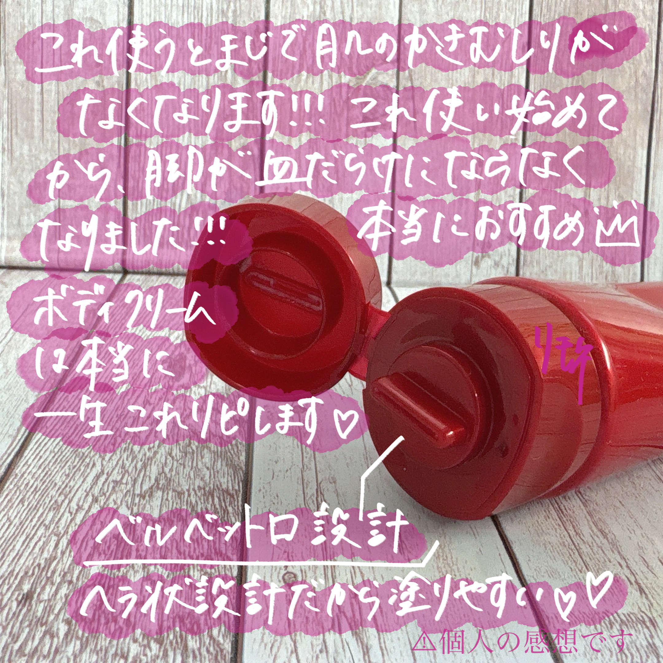 試してみた】ボディセラムクリーム ALBLANCのリアルな口コミ