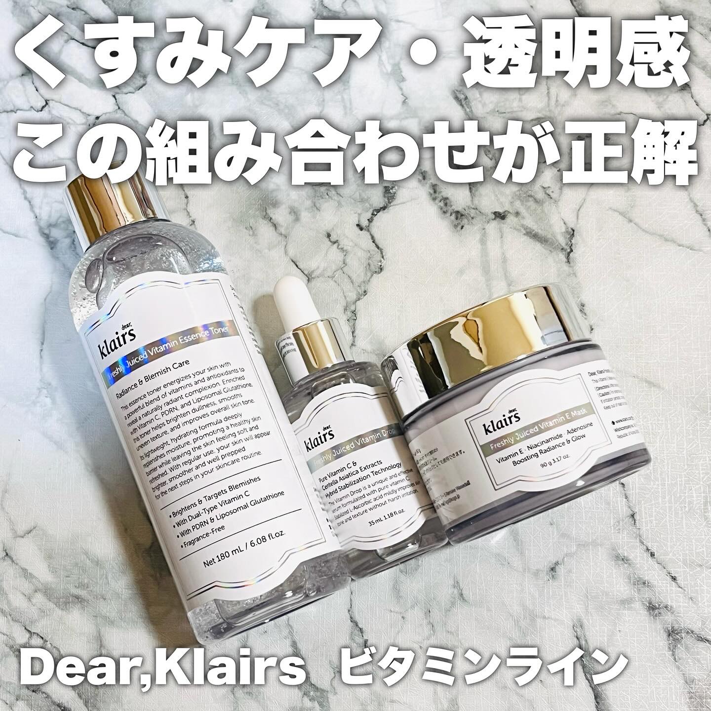 フレッシュリージュースドビタミンドロップ(35ml)/Klairs/美容液を使ったクチコミ（1枚目）