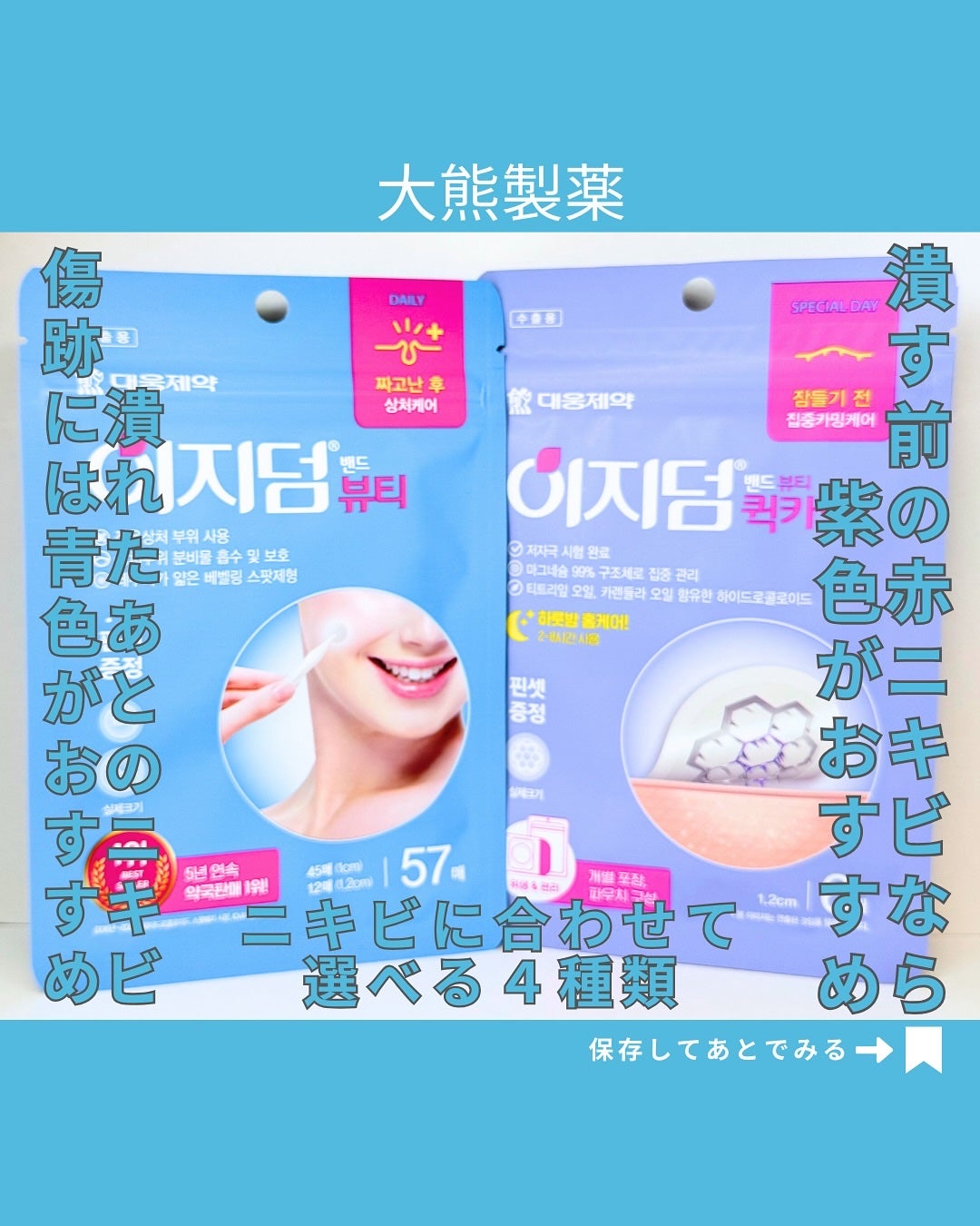 aya_room126 on LIPS 「ニキビ肌とニキビ跡におすすめのニキビパッチをご紹介👩🏻⚕️✨..」(1枚目)