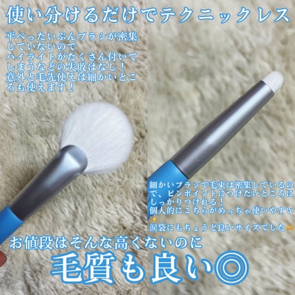 フィー フェザーライクデュアルハイライターブラシ/fwee/メイクブラシを使ったクチコミ(3枚目)