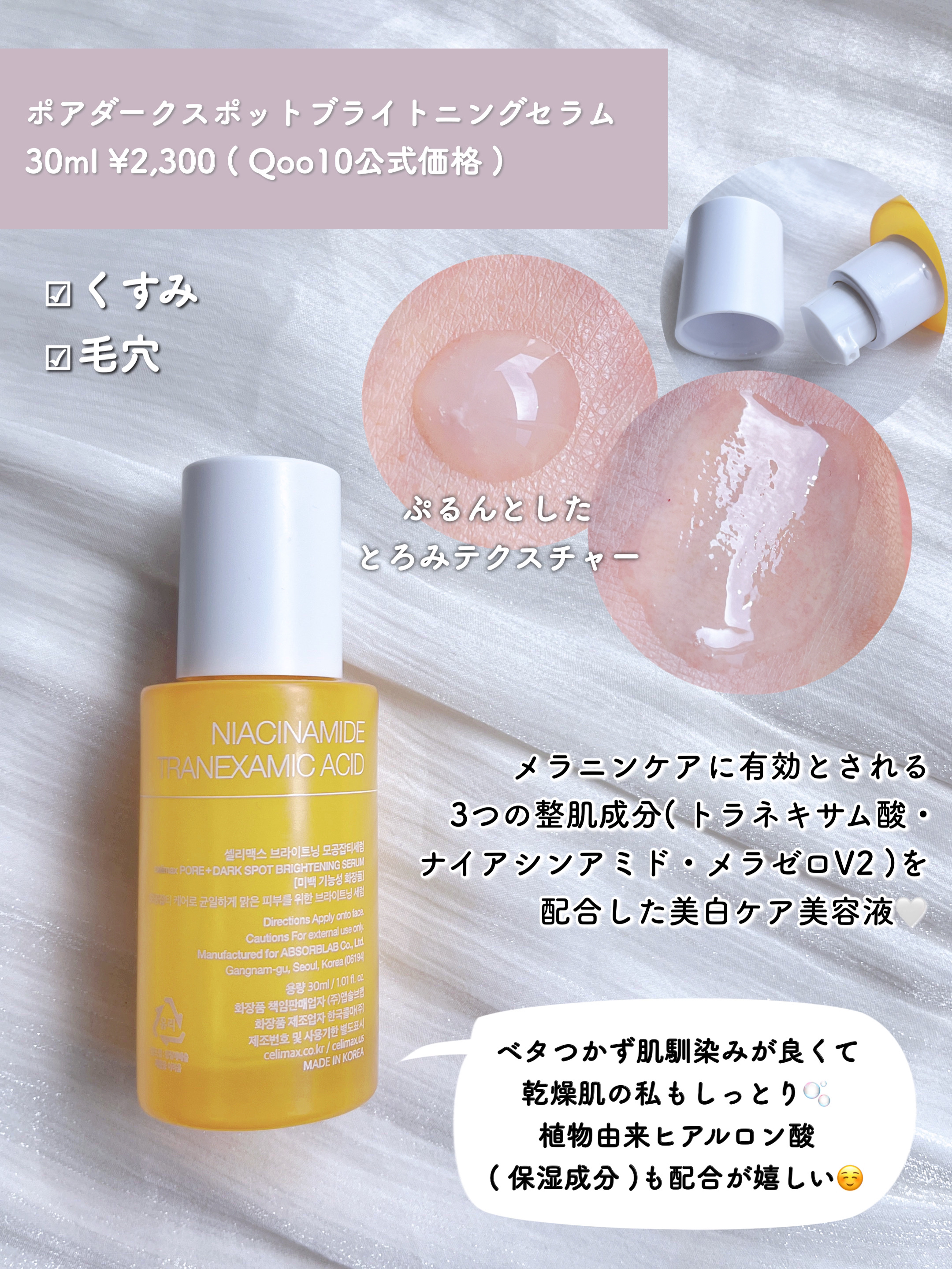 ポアブライトニング シミケア パッド/celimax/トナーパッドを使ったクチコミ（2枚目）