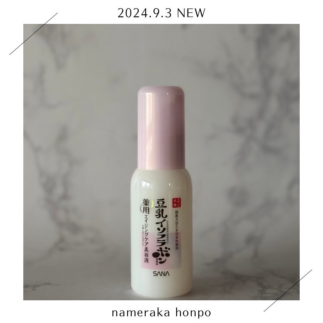 なめらか本舗 薬用リンクル美容液 ホワイト/なめらか本舗/美容液を使ったクチコミ（1枚目）