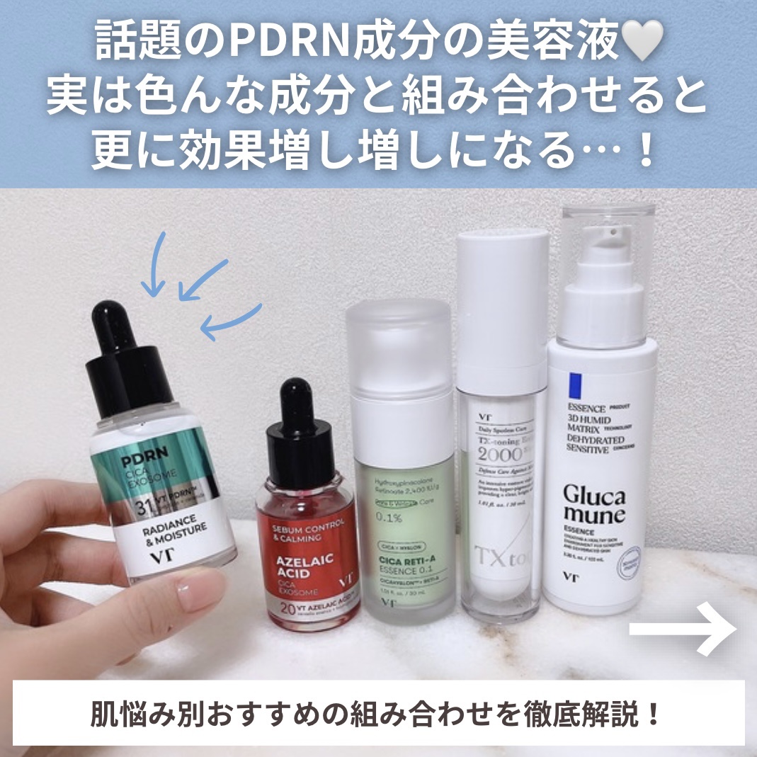 シカレチA エッセンス0.1/VT/美容液を使ったクチコミ（2枚目）