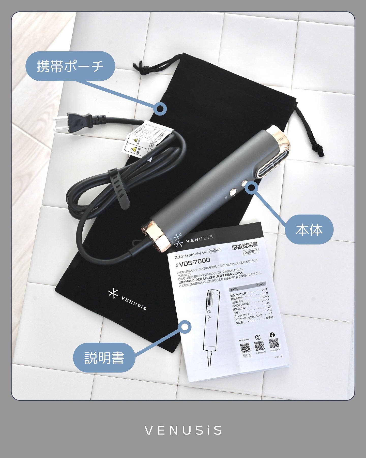 遠赤イオンドライヤーVDC-5100/VENUSiS/ドライヤーを使ったクチコミ（3枚目）