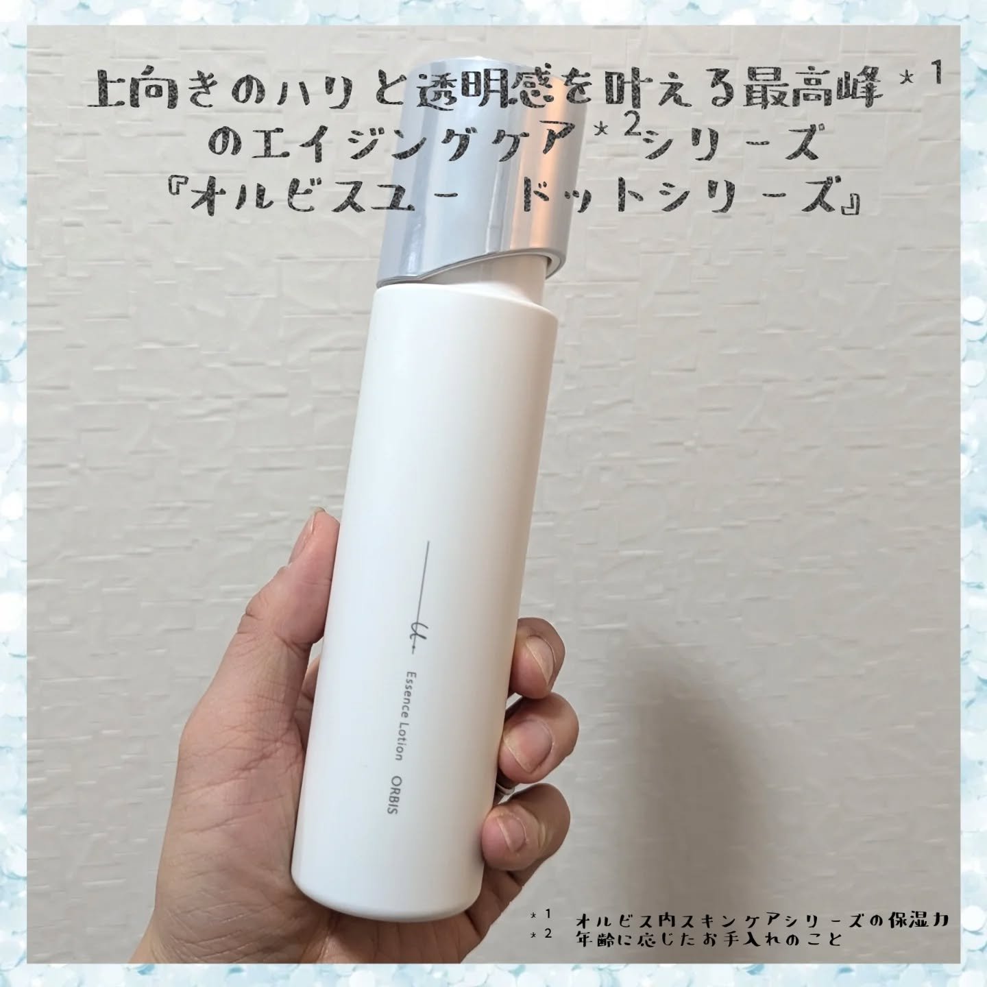 オルビスユー ドット エッセンスローション/オルビス/化粧水を使ったクチコミ（2枚目）