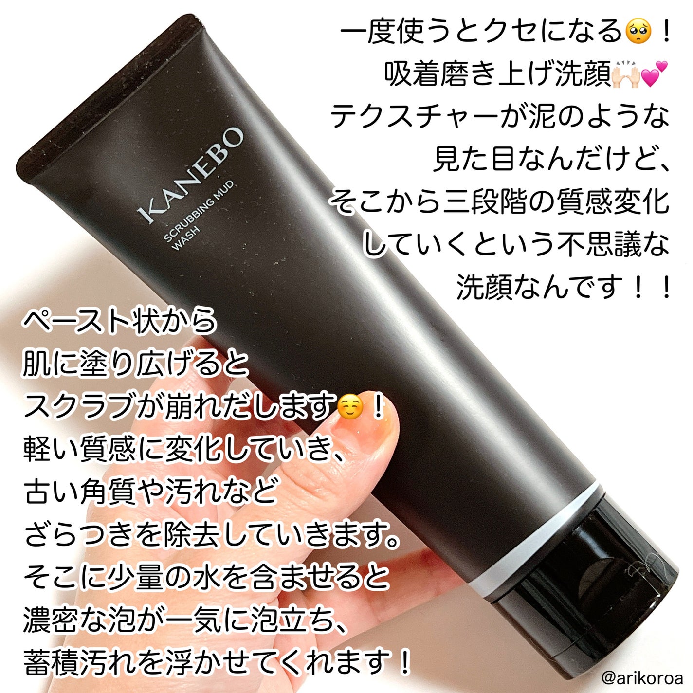 スクラビング マッド ウォッシュ/KANEBO/洗顔フォームを使ったクチコミ(2枚目)