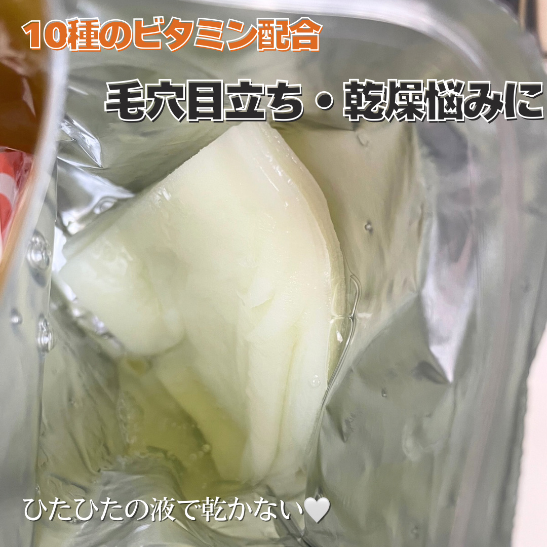 VCチャージ スムースマスク/PERFECT ONE  FOCUS/シートマスク・パックを使ったクチコミ（3枚目）