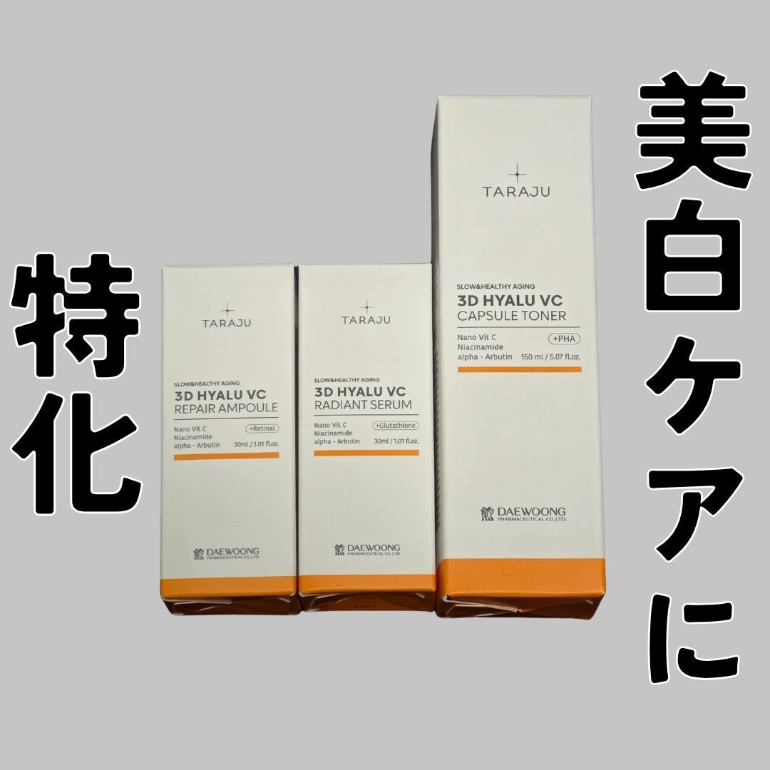 3DヒアルVC カプセルトナー/TARAJU/化粧水を使ったクチコミ(1枚目)