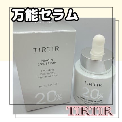NIACIN 20% セラム/TIRTIR(ティルティル)/美容液を使ったクチコミ(1枚目)