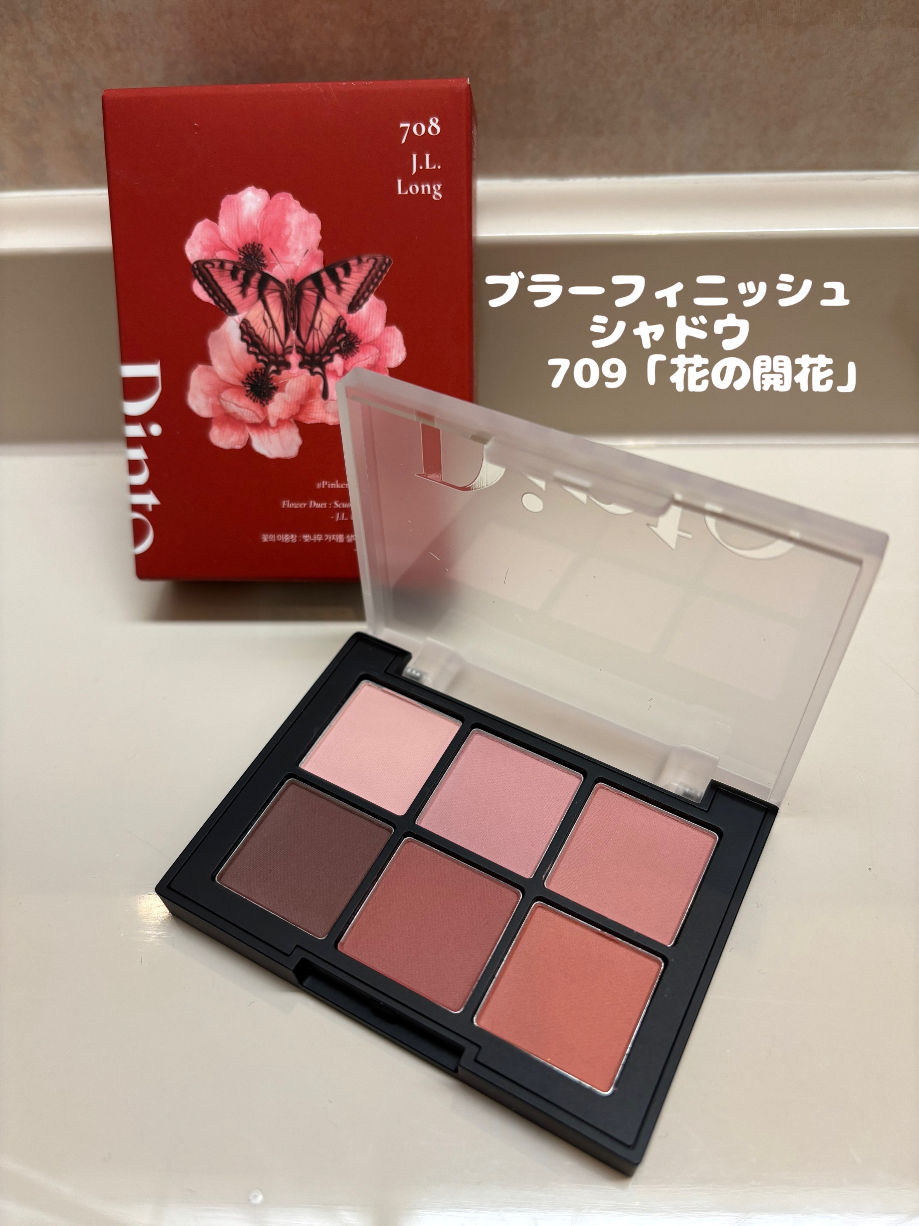 ブラーフィニシュシャドウパレット/Dinto/アイシャドウパレットを使ったクチコミ（3枚目）