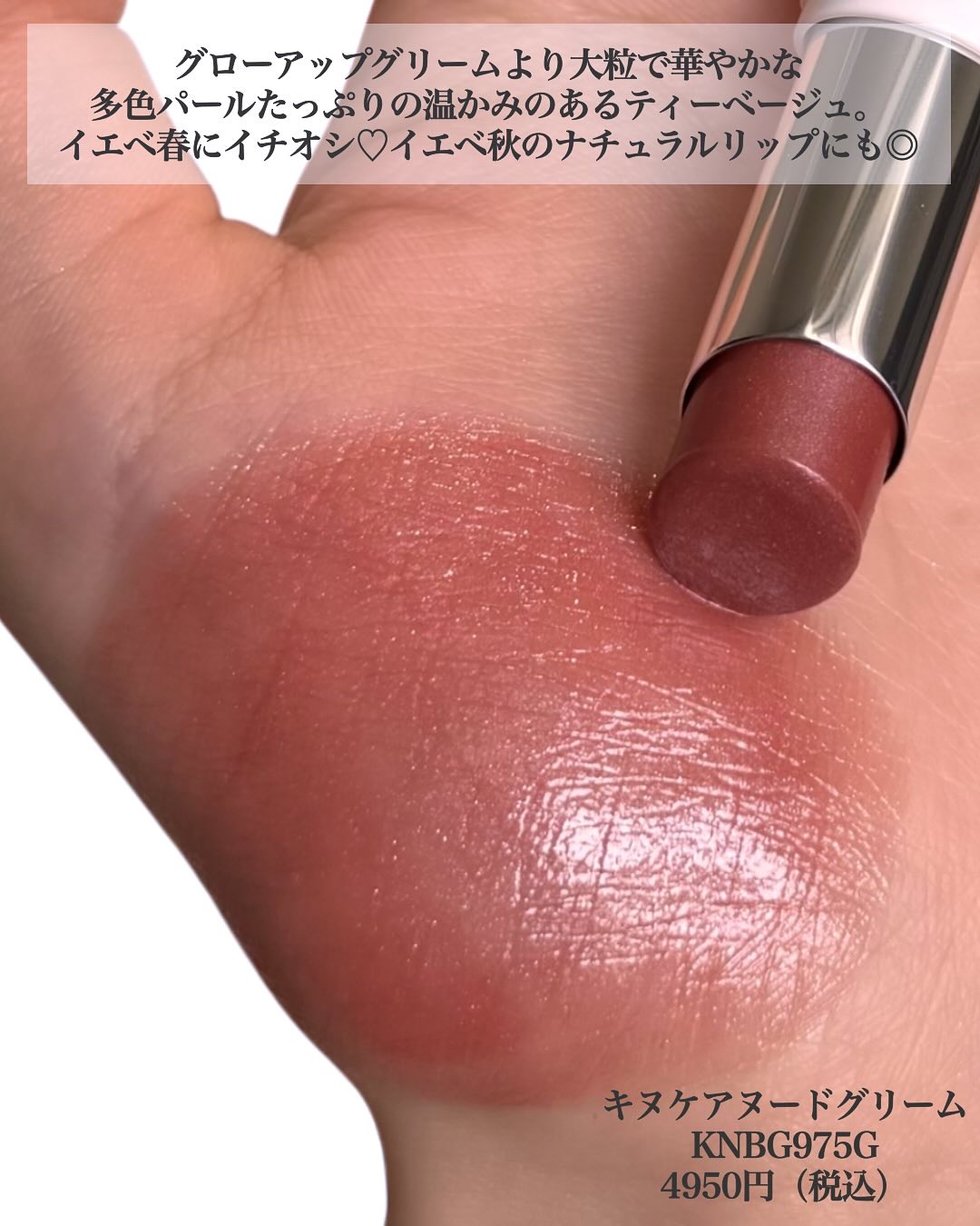 キヌケアグローアップ グリーム/shu uemura/口紅を使ったクチコミ（3枚目）