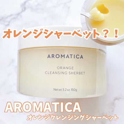 オレンジクレンジングシャーベット/AROMATICA/クレンジングバームを使ったクチコミ(1枚目)