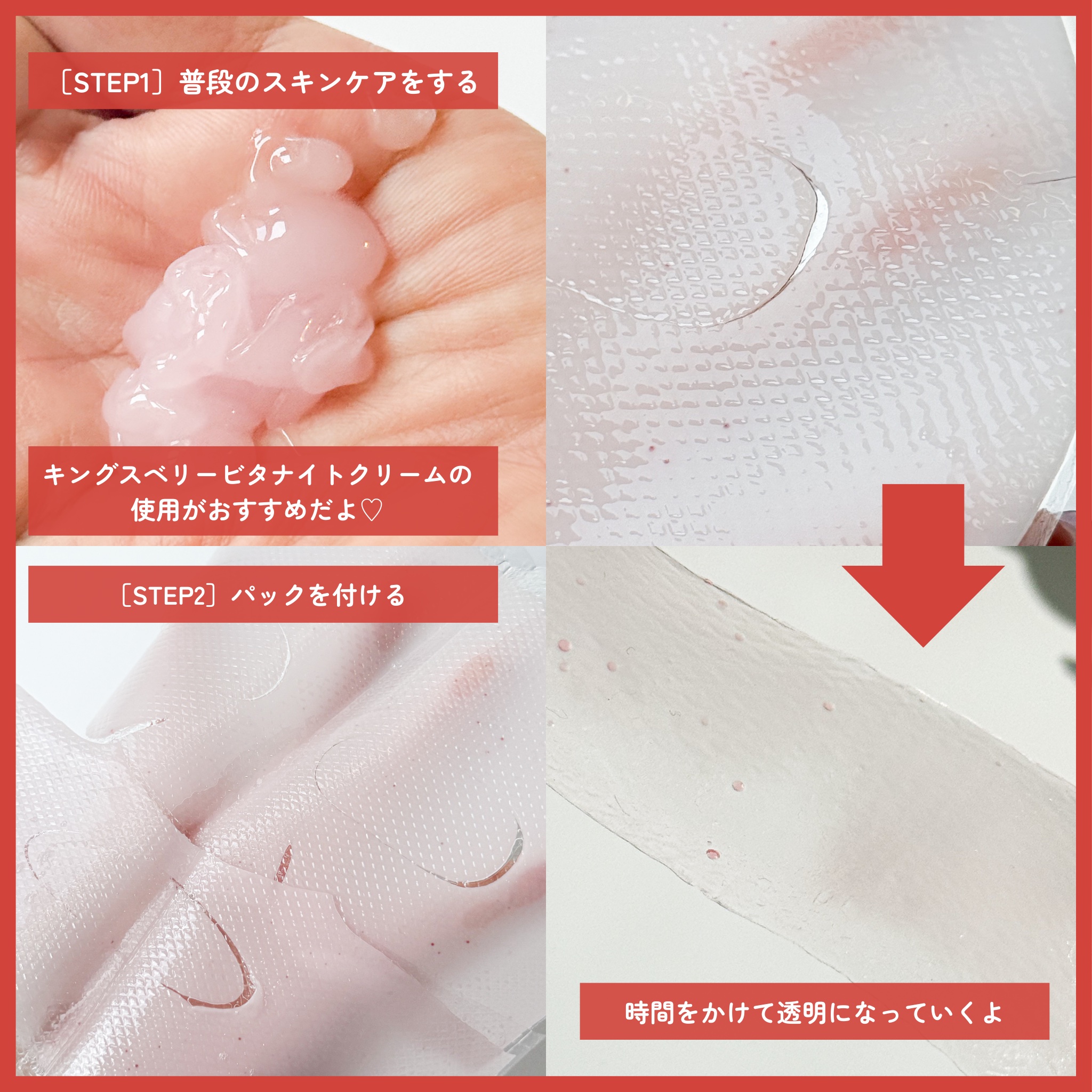 キングスベリービタコラーゲンマスク/hince/シートマスク・パックを使ったクチコミ（3枚目）