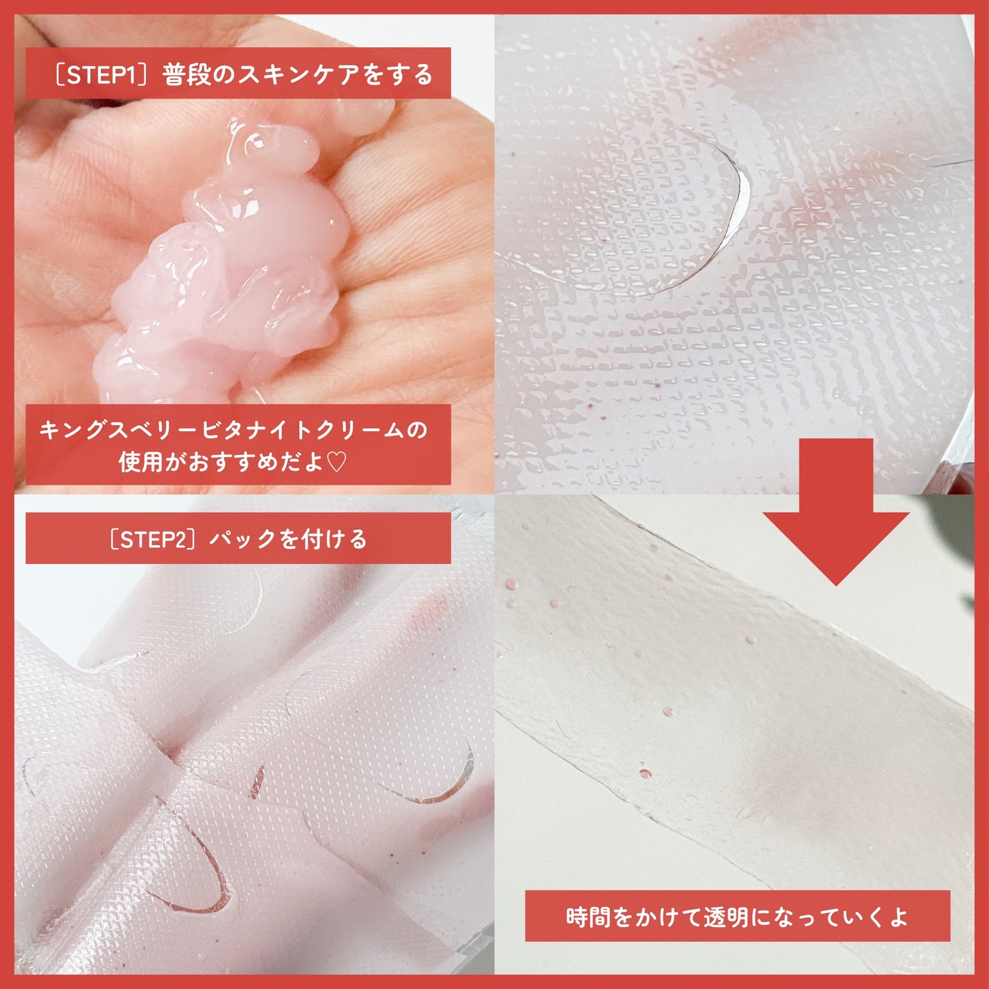 キングスベリービタコラーゲンマスク/hince/シートマスク・パックを使ったクチコミ(3枚目)