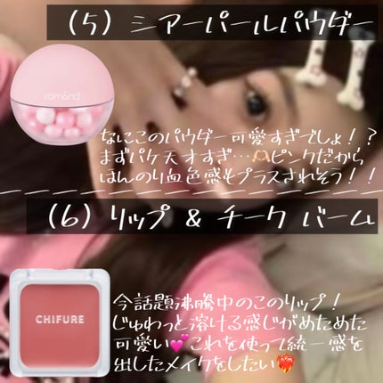 みり on LIPS 「【自分用メモ】今回は欲しい春コスメを集めてみました💗まじで全部..」(4枚目)