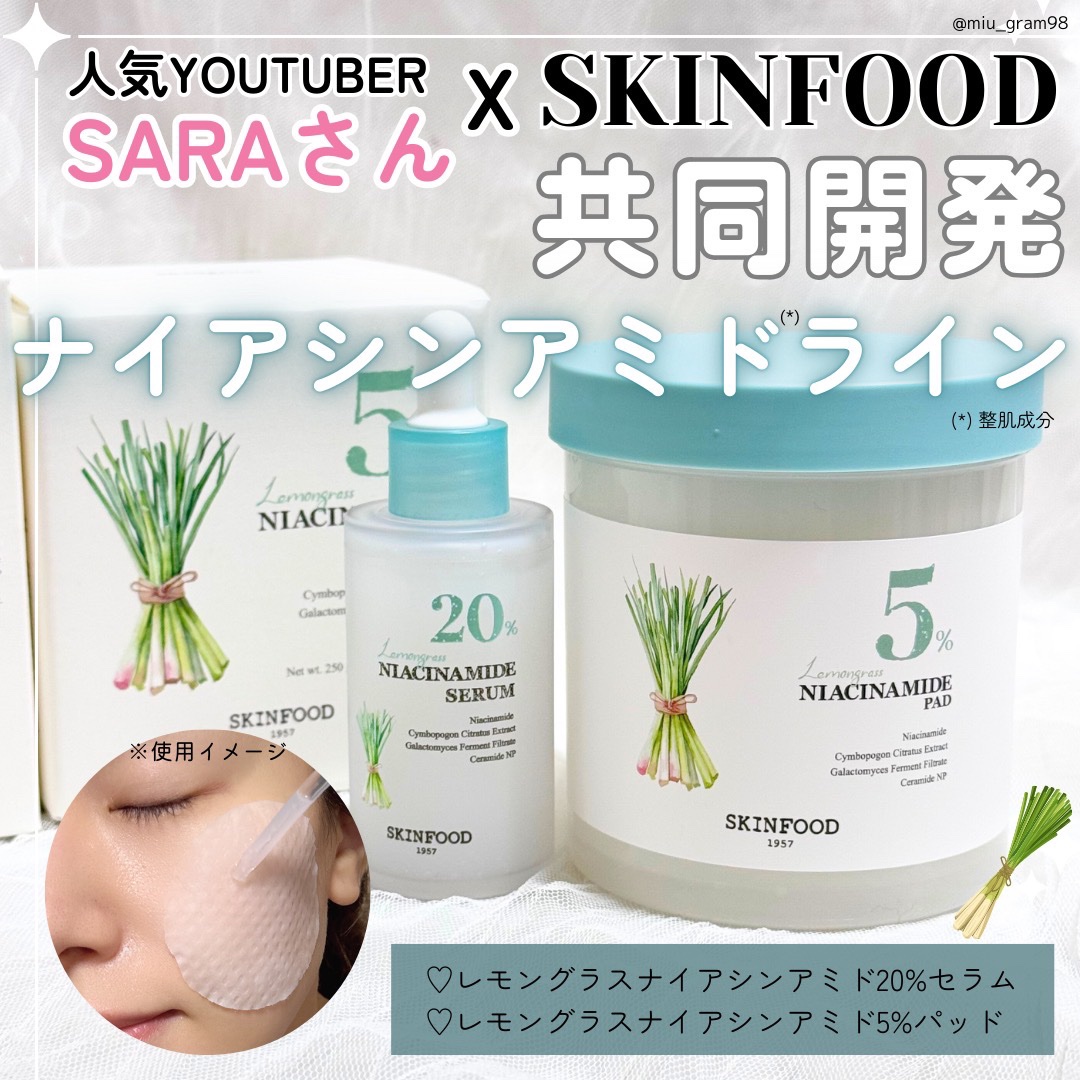 ナイアシンアミド5%パッド/SKINFOOD/その他スキンケアを使ったクチコミ（1枚目）