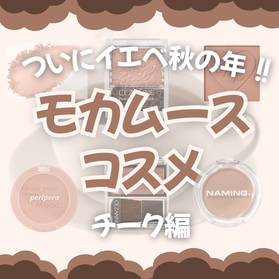 チークブラッシュ/CEZANNE/パウダーチークを使ったクチコミ（1枚目）