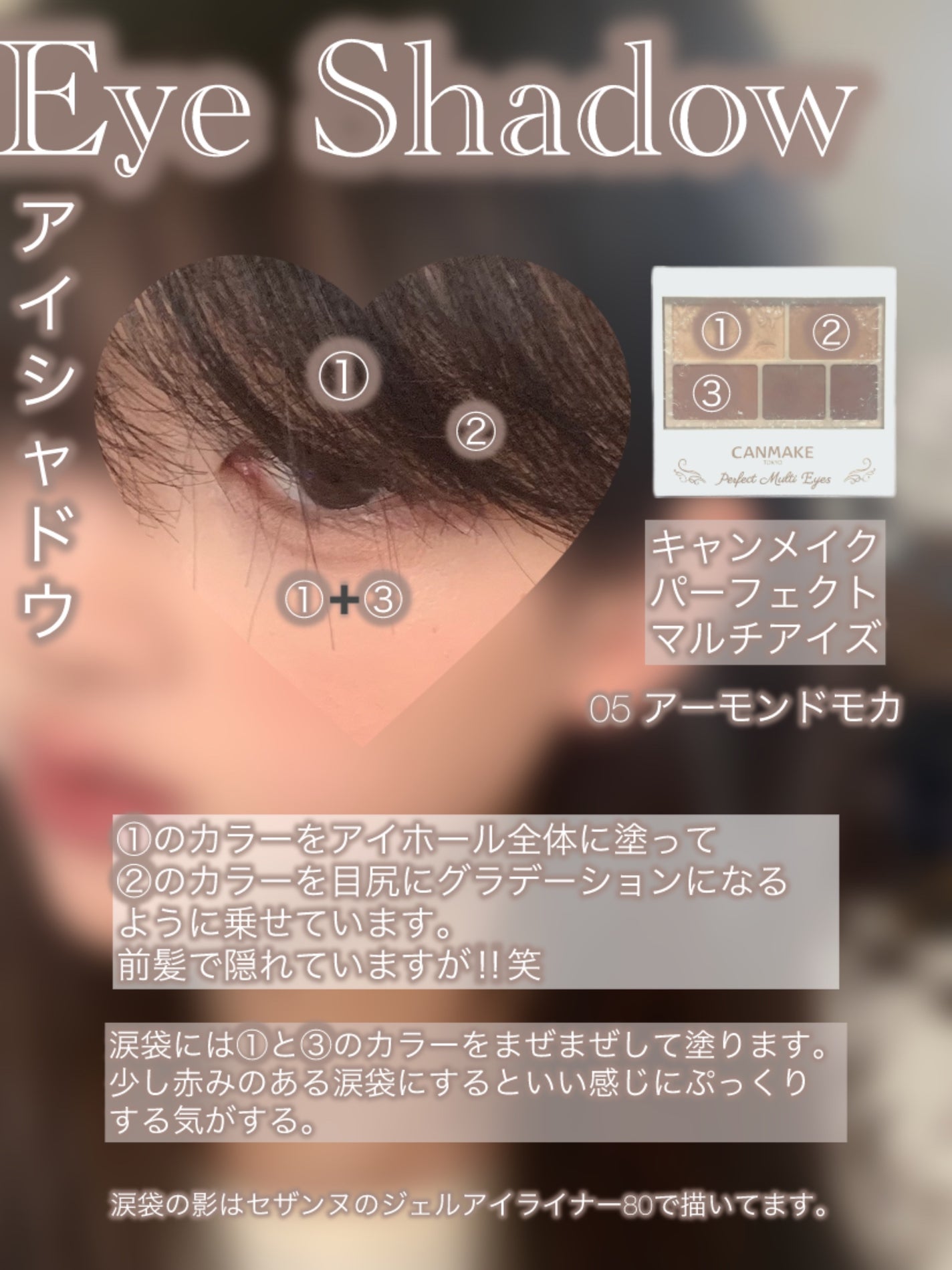 パーフェクトマルチアイズ/キャンメイク/アイシャドウパレットを使ったクチコミ(2枚目)