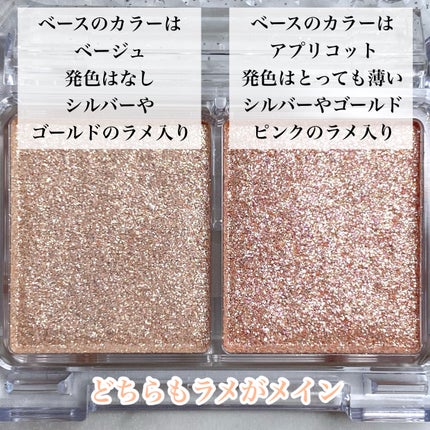 ラメマニア/キャンメイク/アイシャドウを使ったクチコミ(3枚目)
