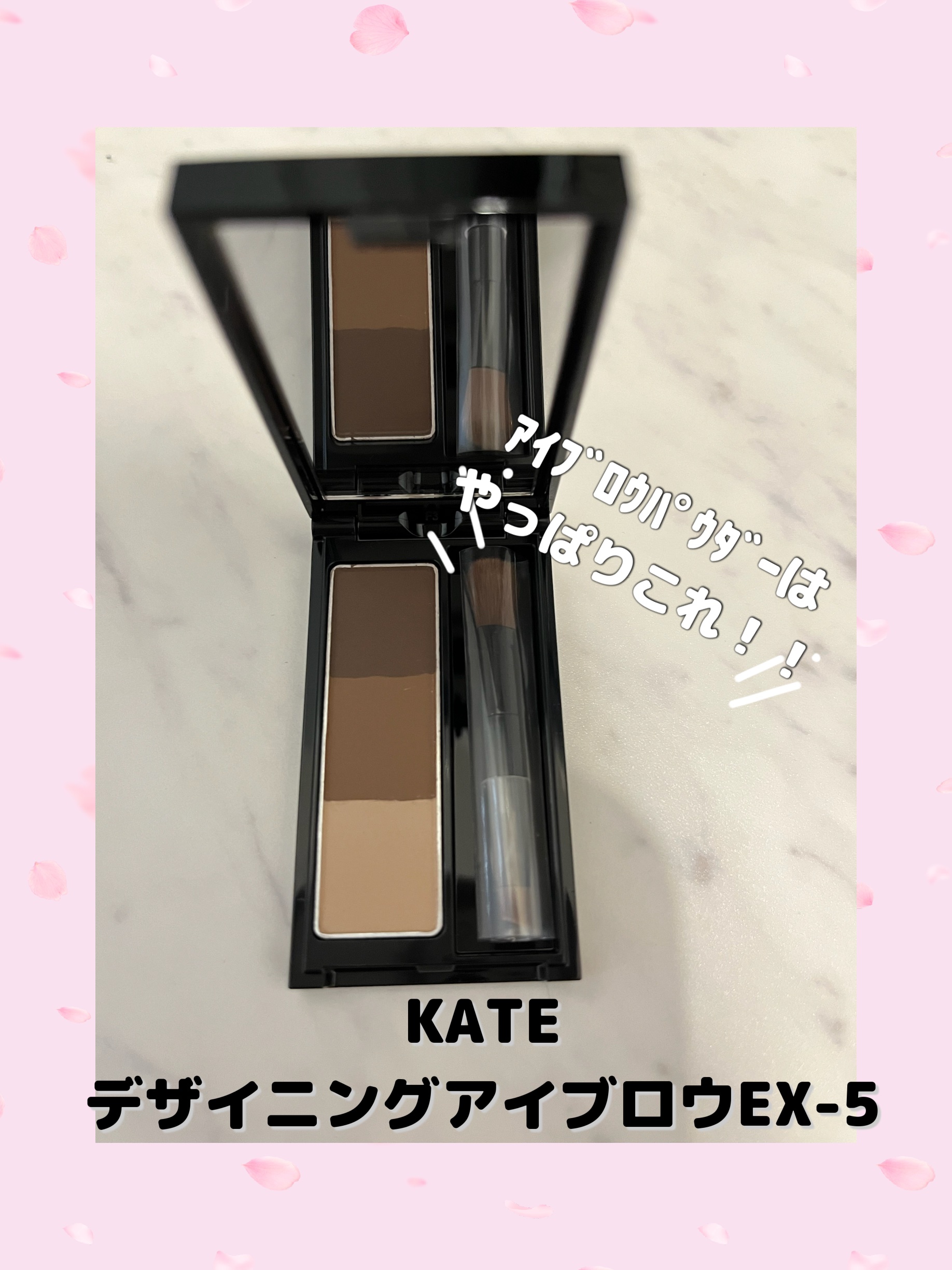 ケイト デザイニングアイブロウ3D/KATE/パウダーアイブロウを使ったクチコミ（1枚目）
