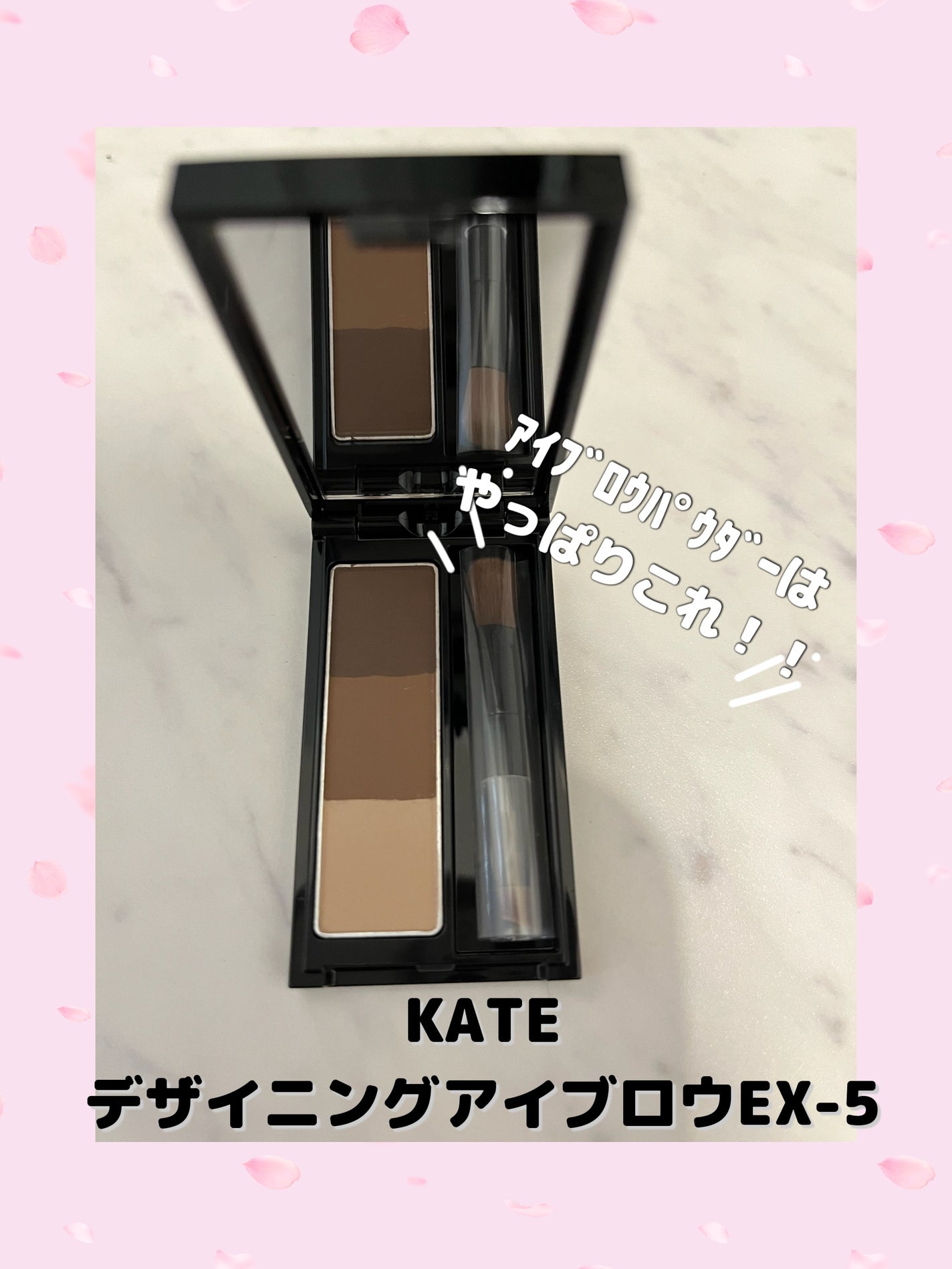 ケイト デザイニングアイブロウ3D/KATE/パウダーアイブロウを使ったクチコミ(1枚目)