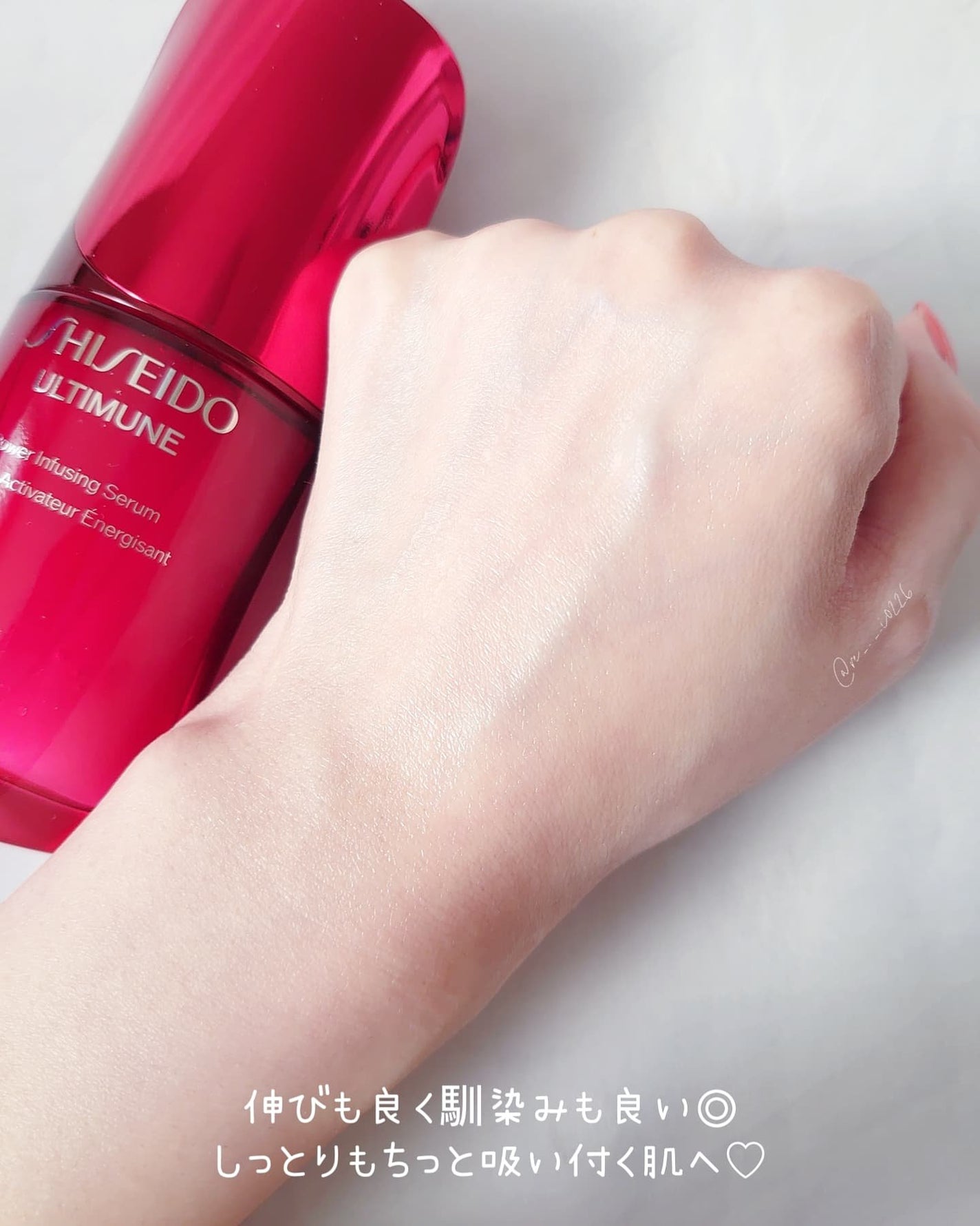 アルティミューン™ パワライジング セラム/SHISEIDO/美容液を使ったクチコミ(5枚目)