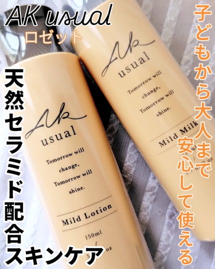 薬用u ミルク/AK usual/ボディローションを使ったクチコミ(1枚目)