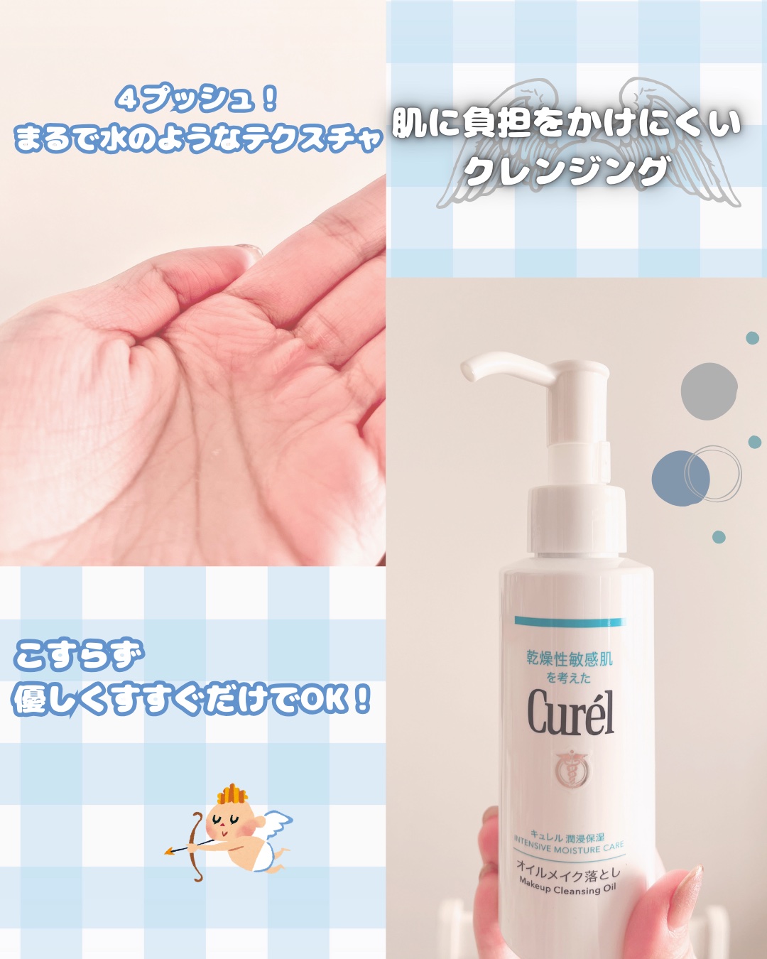 オイルメイク落とし/キュレル/オイルクレンジングを使ったクチコミ（3枚目）