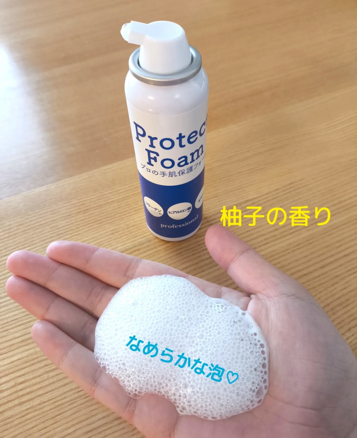 プロテクトフォームα/syante/その他スキンケアを使ったクチコミ（3枚目）